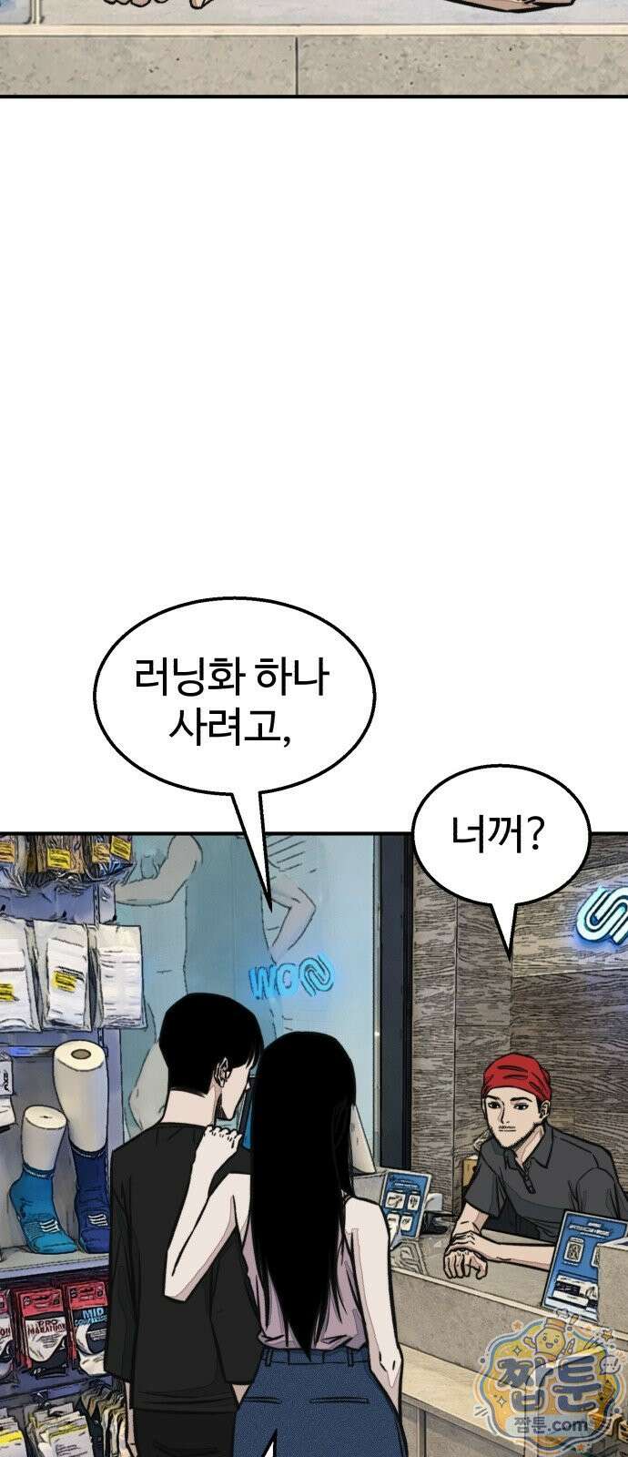 숨이 차도 괜찮아 3화 6