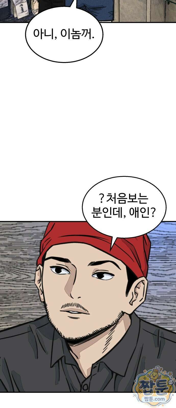 숨이 차도 괜찮아 3화 7