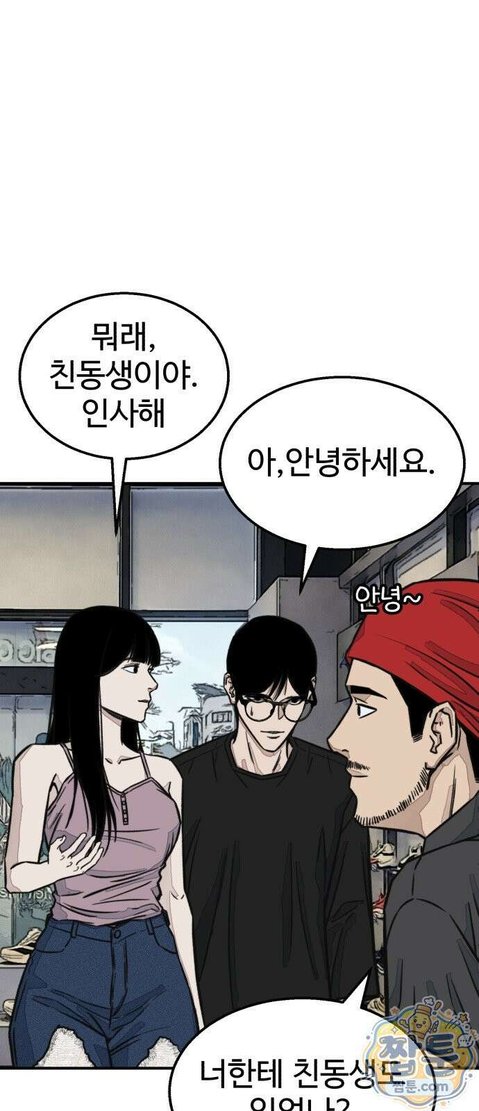 숨이 차도 괜찮아 3화 8