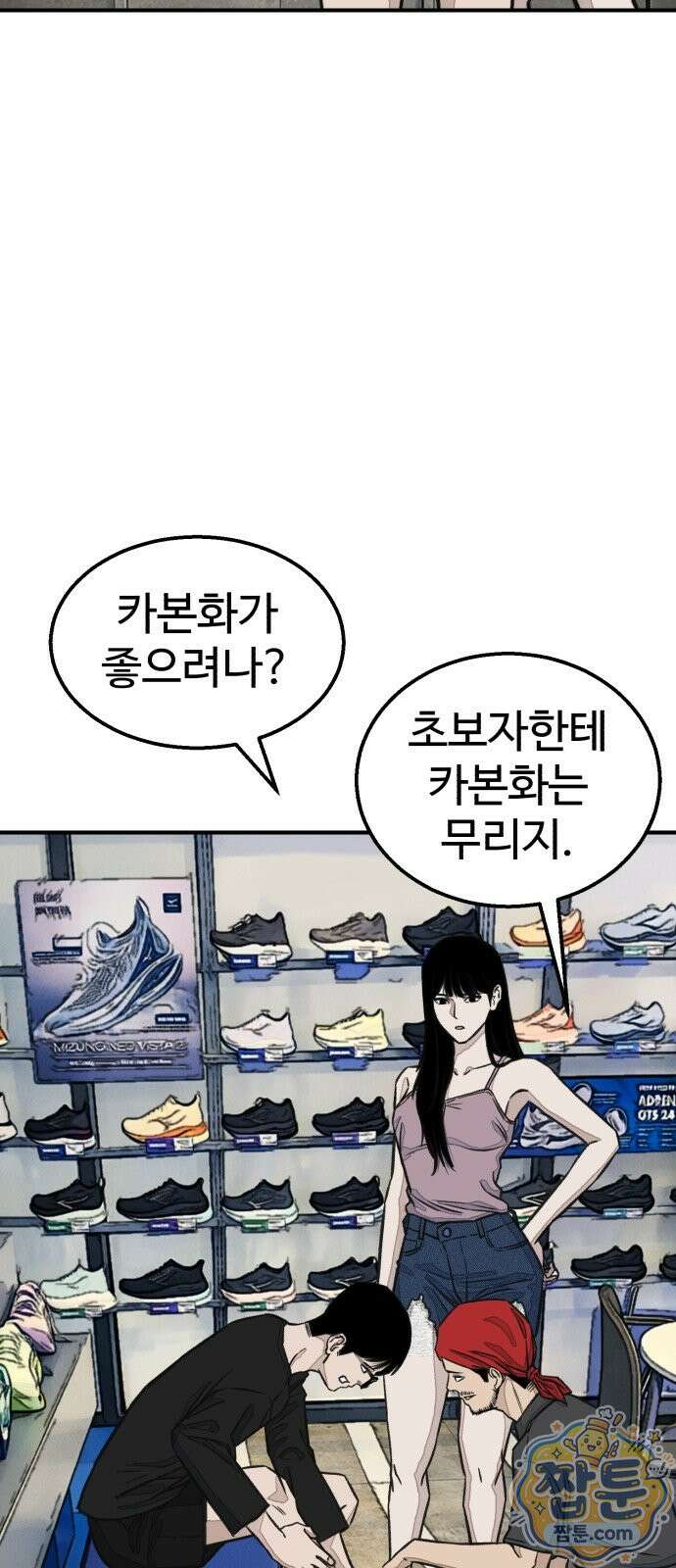 숨이 차도 괜찮아 3화 10