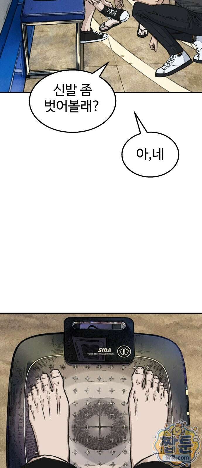 숨이 차도 괜찮아 3화 11