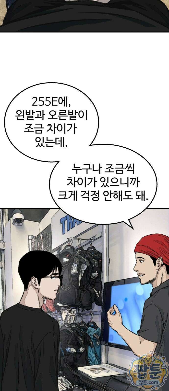 숨이 차도 괜찮아 3화 12