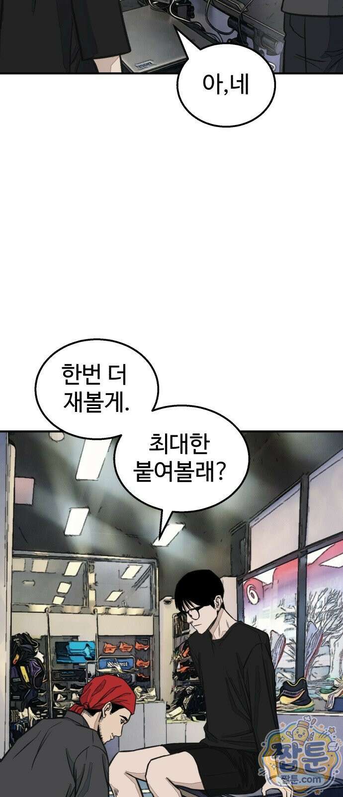 숨이 차도 괜찮아 3화 13