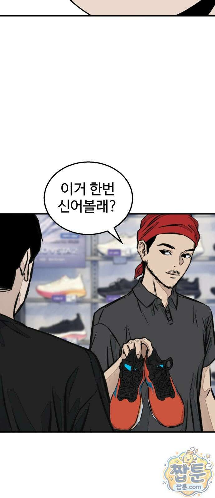 숨이 차도 괜찮아 3화 15