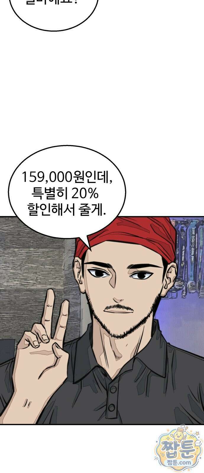 숨이 차도 괜찮아 3화 18