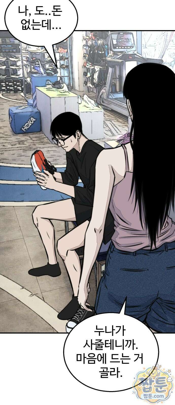 숨이 차도 괜찮아 3화 20