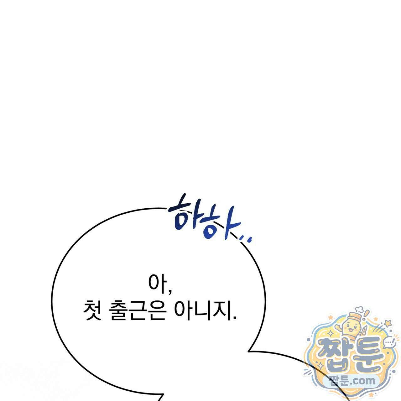 그대 나를 잊으소서 23화 1