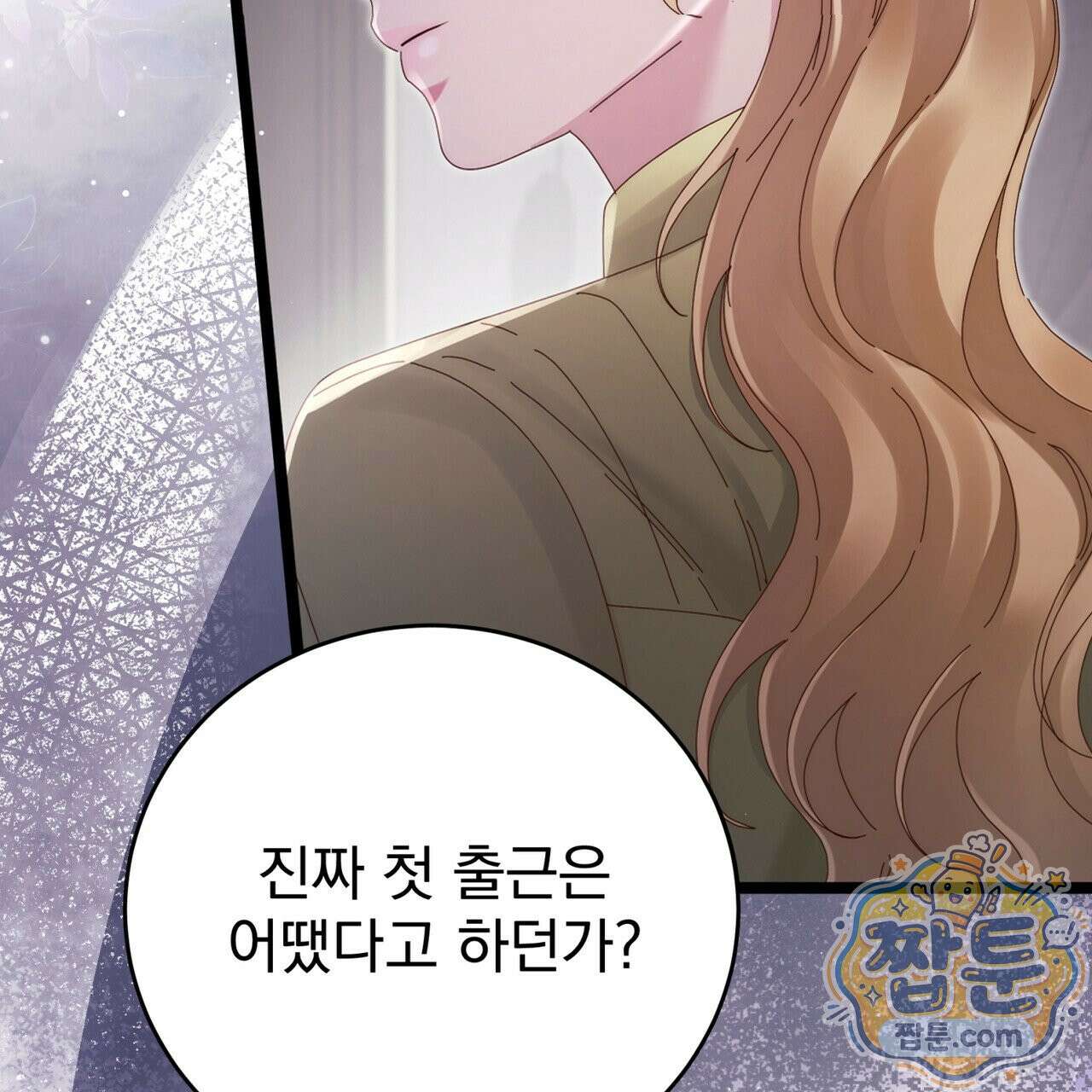 그대 나를 잊으소서 23화 3