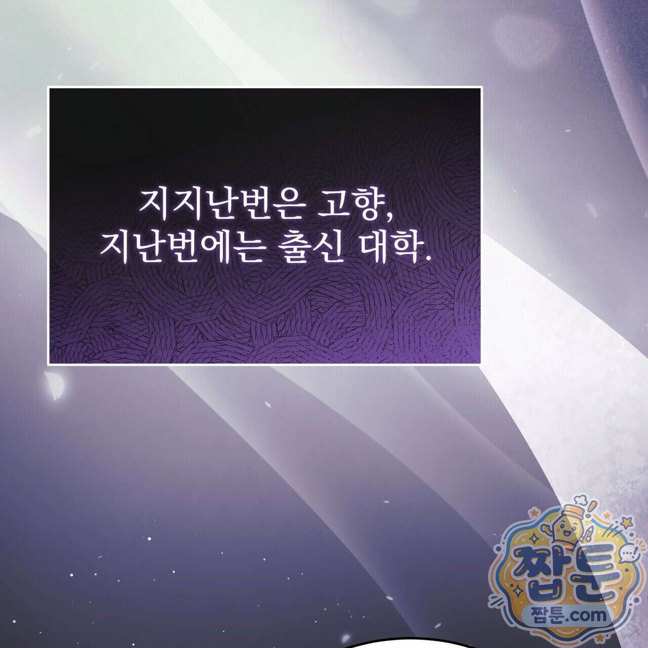 그대 나를 잊으소서 23화 5
