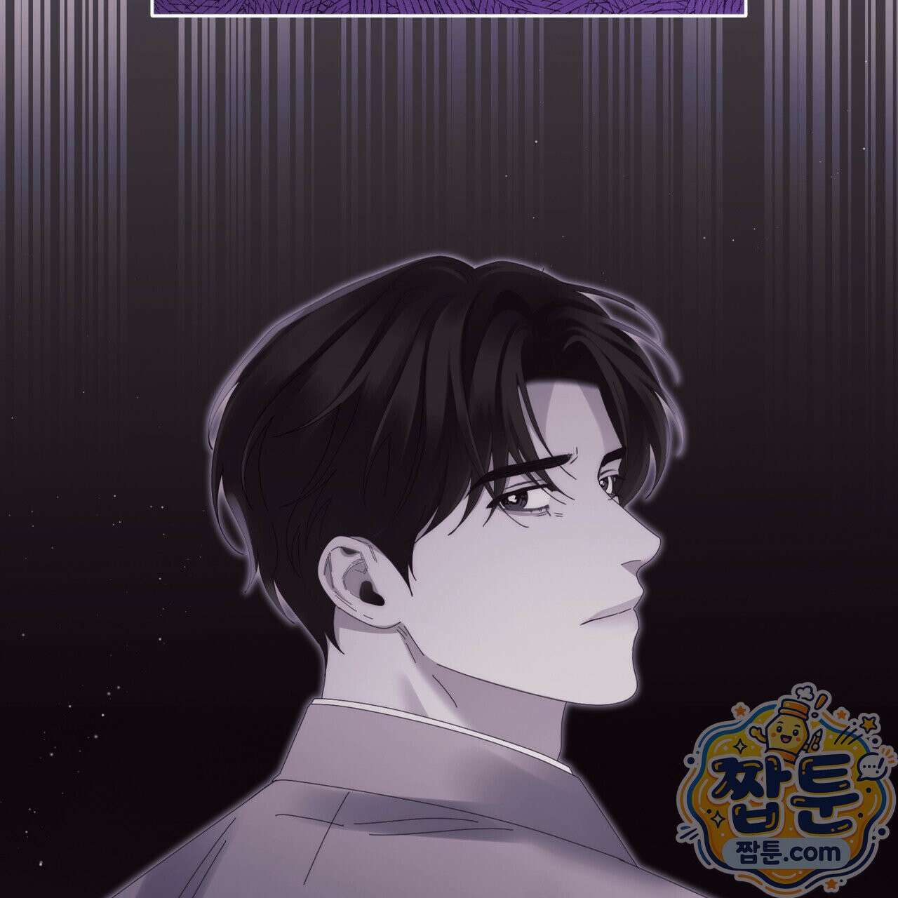그대 나를 잊으소서 23화 9