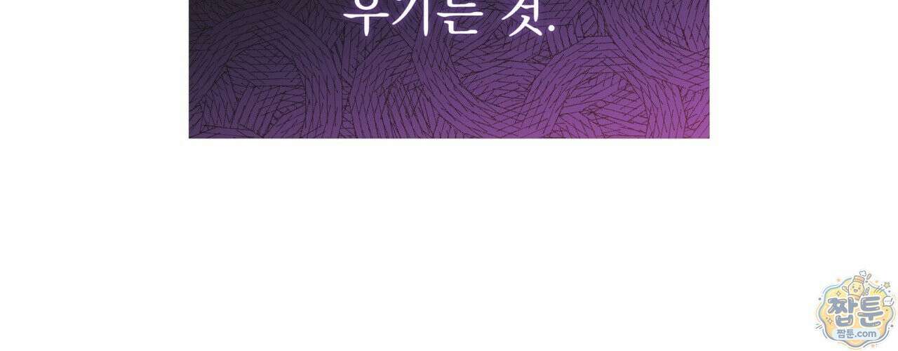그대 나를 잊으소서 23화 15