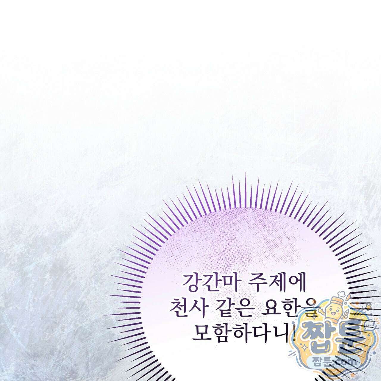 그대 나를 잊으소서 23화 16