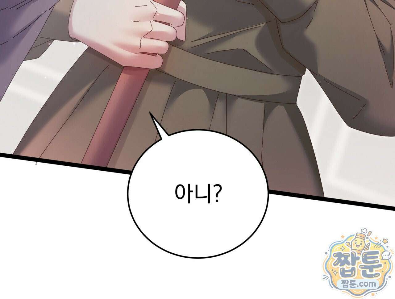 그대 나를 잊으소서 23화 23