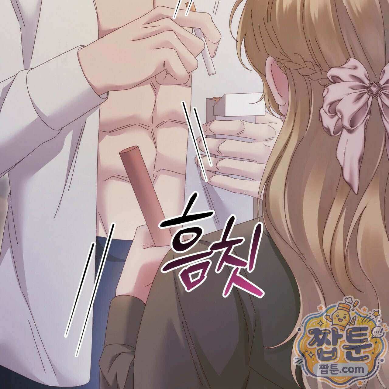 그대 나를 잊으소서 23화 26