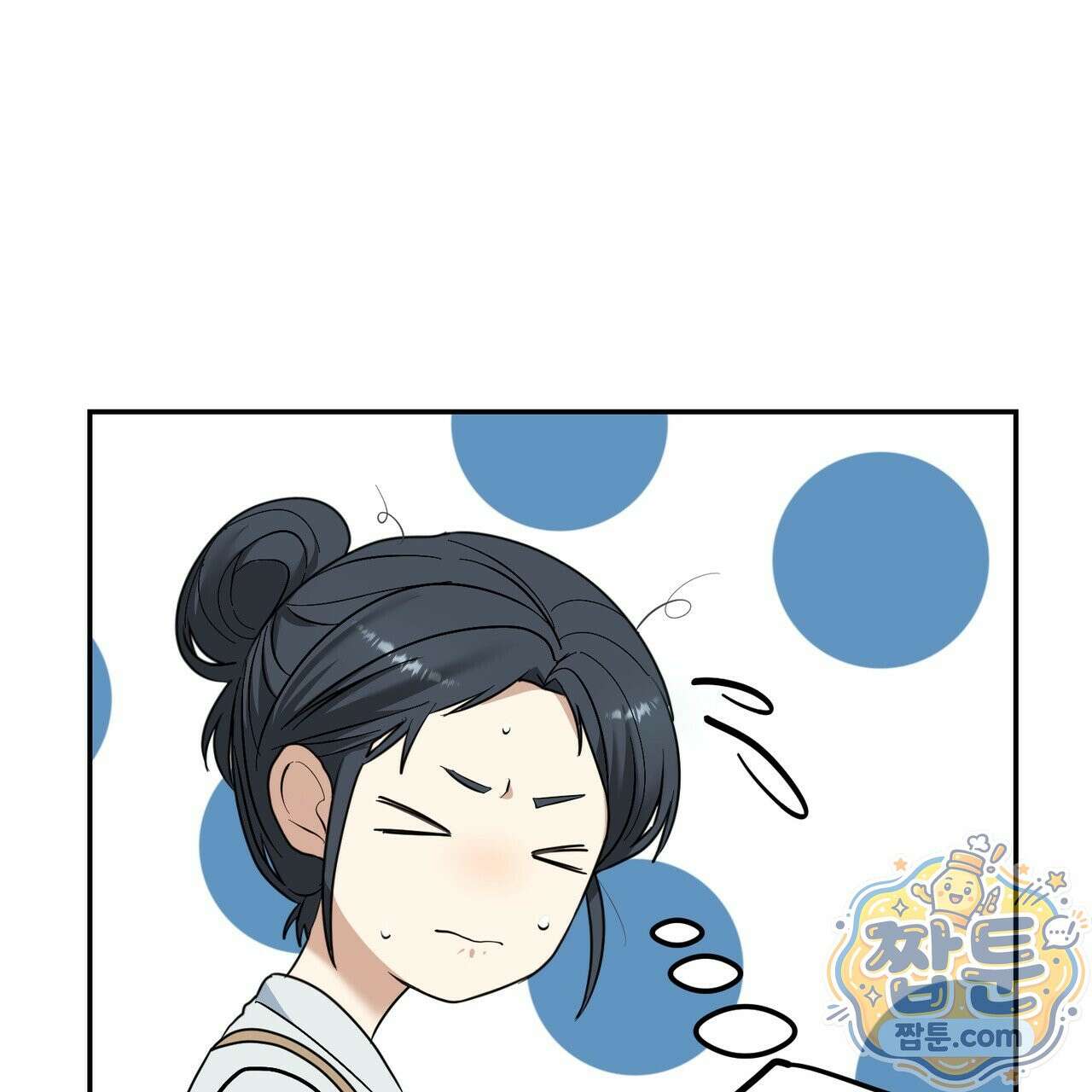 꽃거지 2화 5