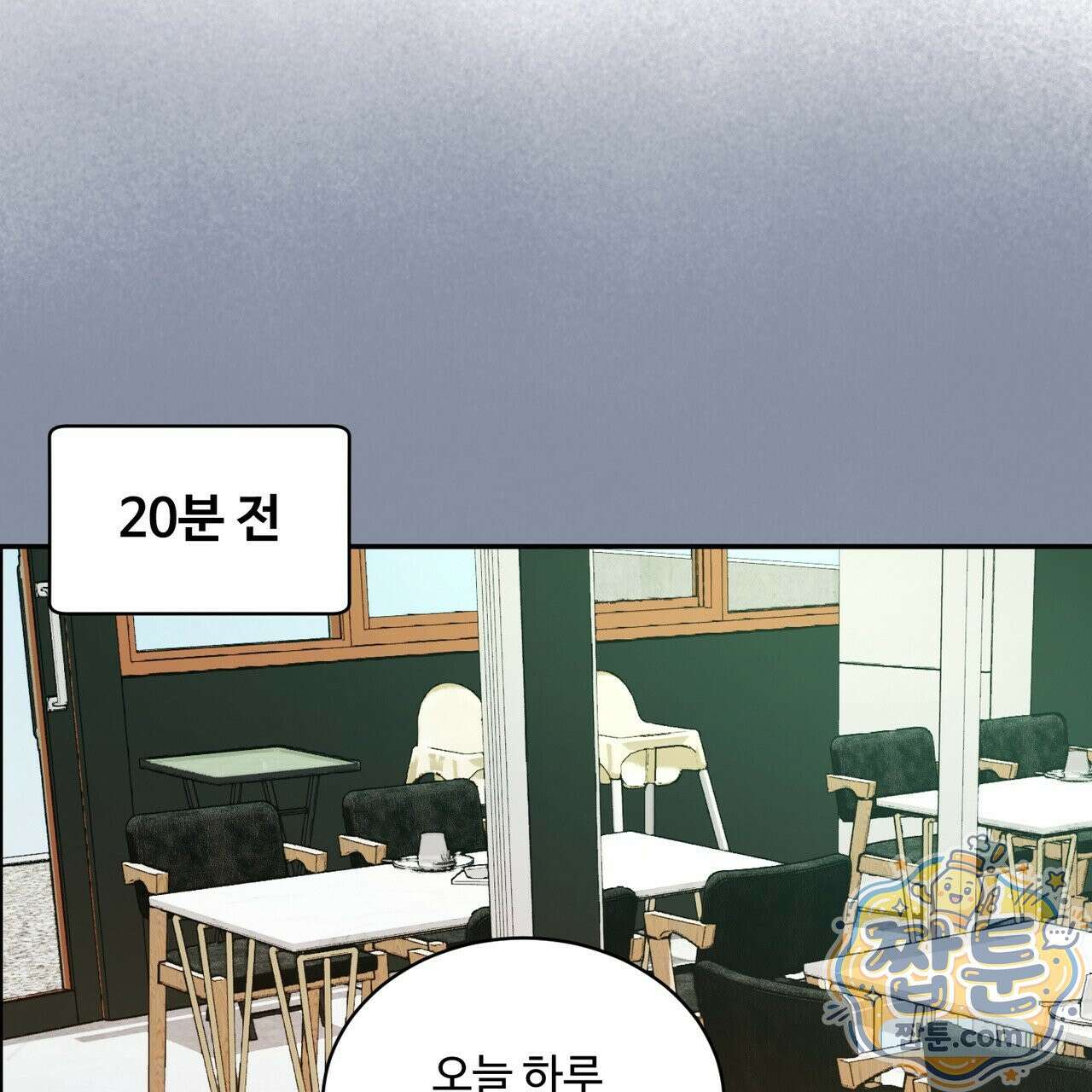 꽃거지 2화 7