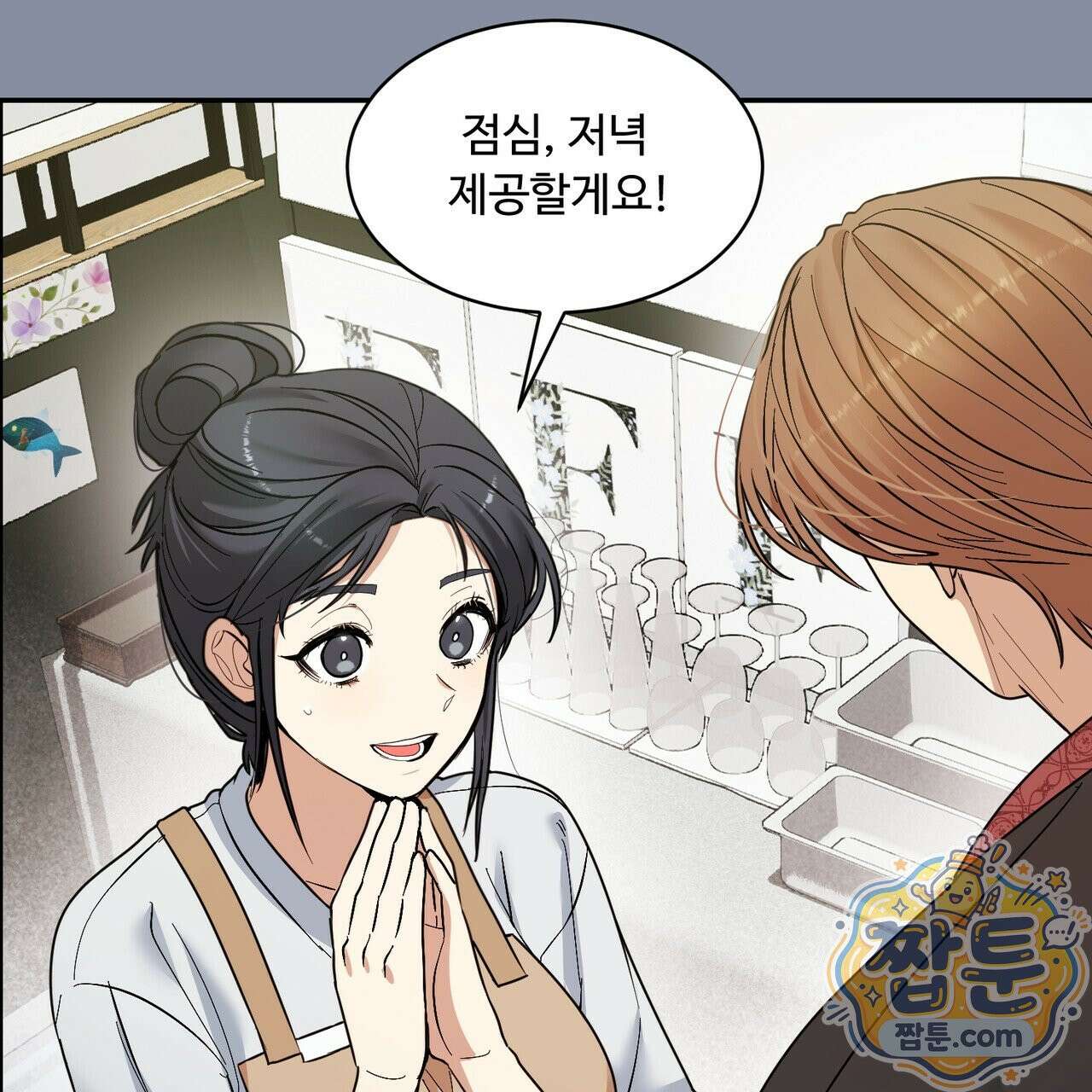 꽃거지 2화 9
