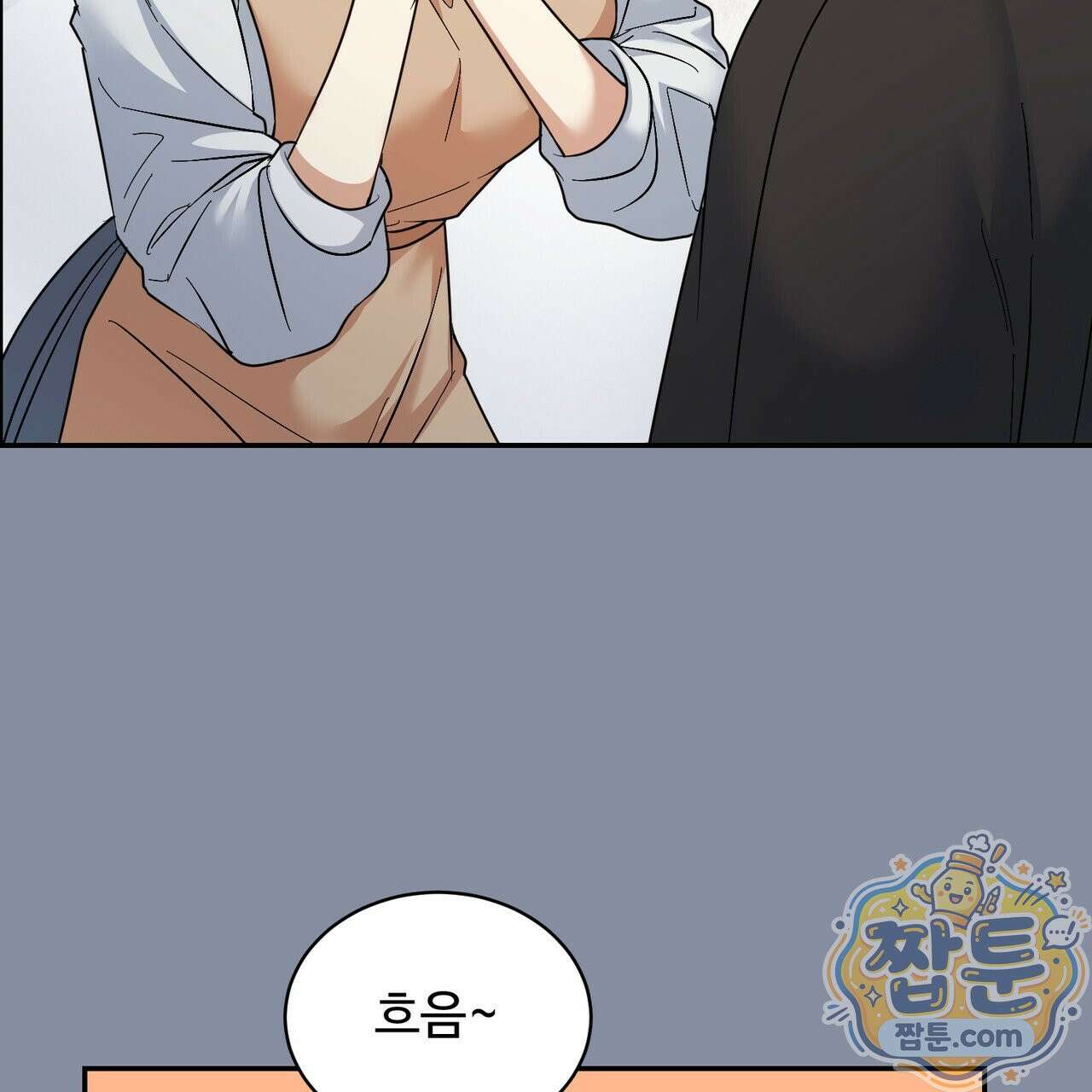 꽃거지 2화 10