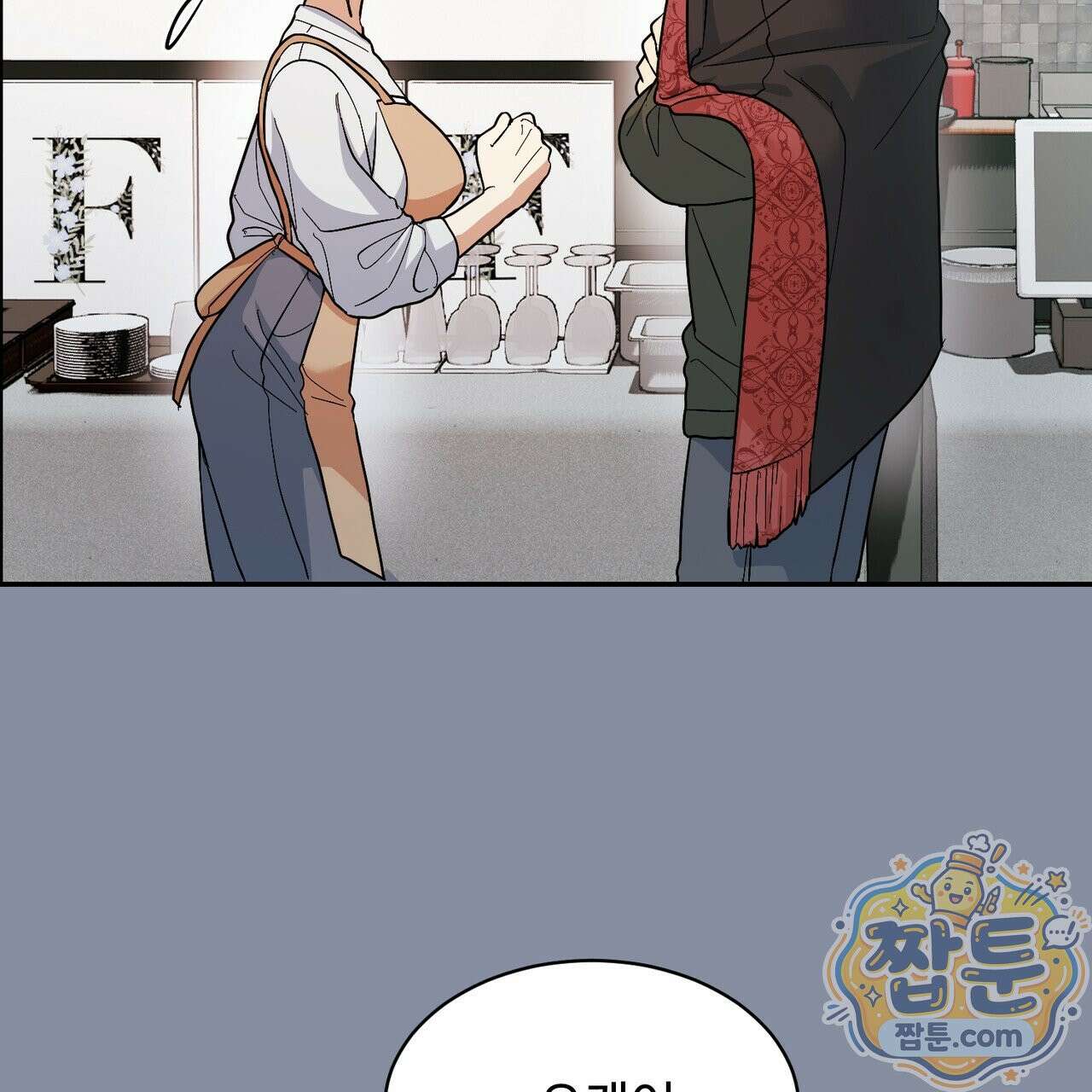 꽃거지 2화 14