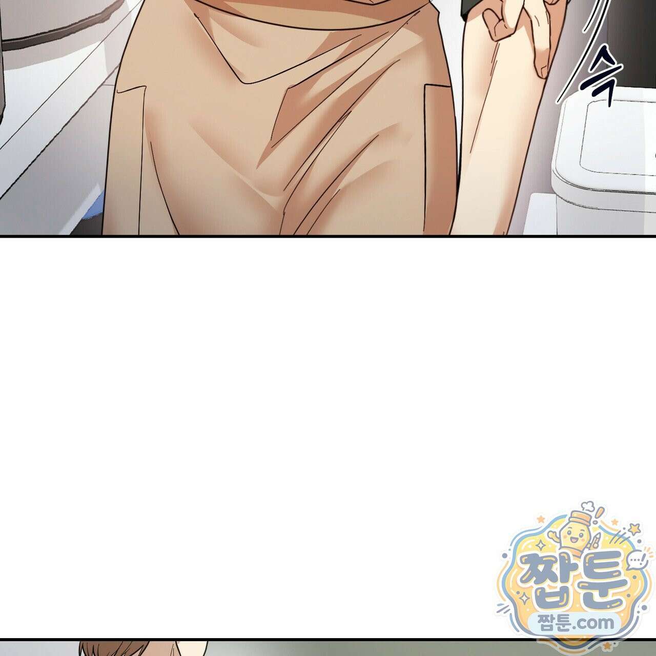꽃거지 2화 27