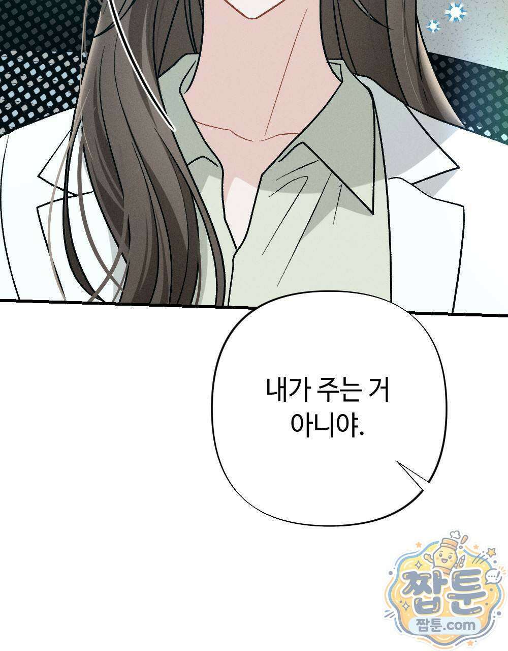 겹겹의 밤 3화 7