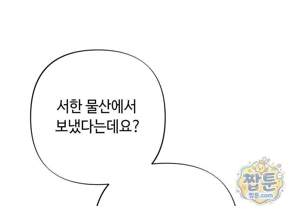 겹겹의 밤 3화 8