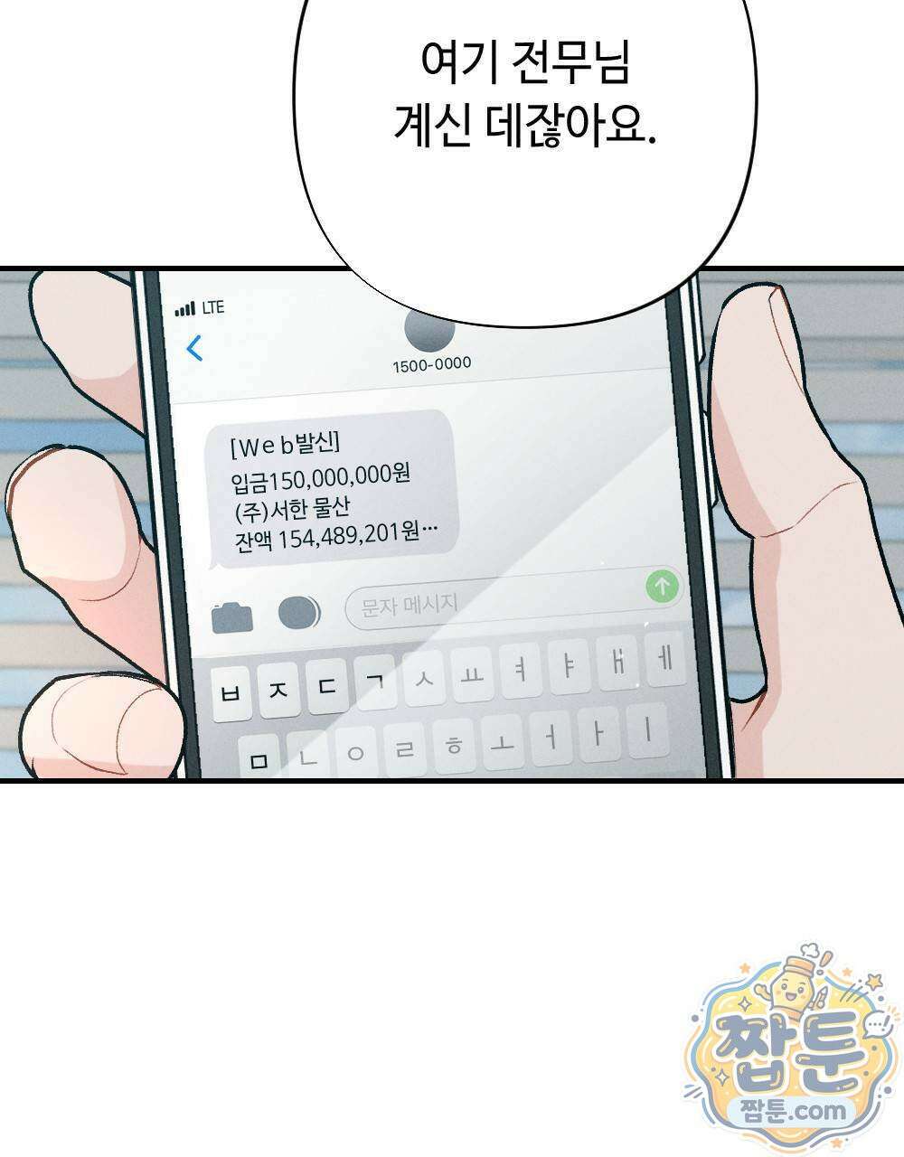 겹겹의 밤 3화 9