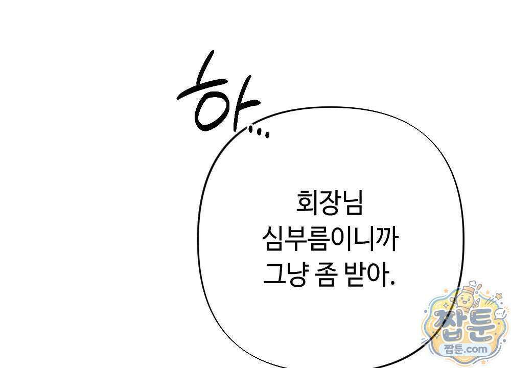 겹겹의 밤 3화 10
