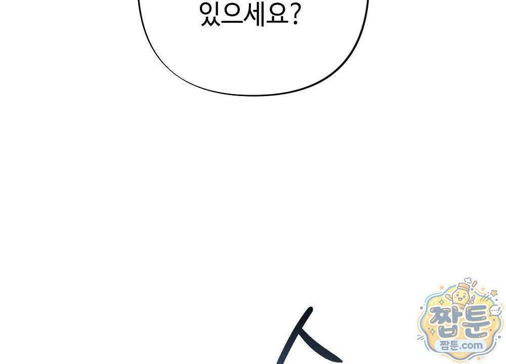 겹겹의 밤 3화 18