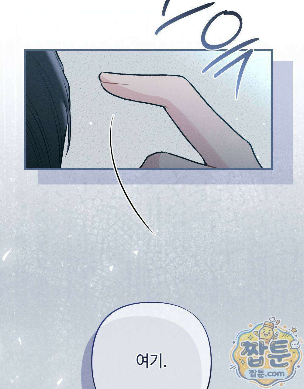 겹겹의 밤 3화 19