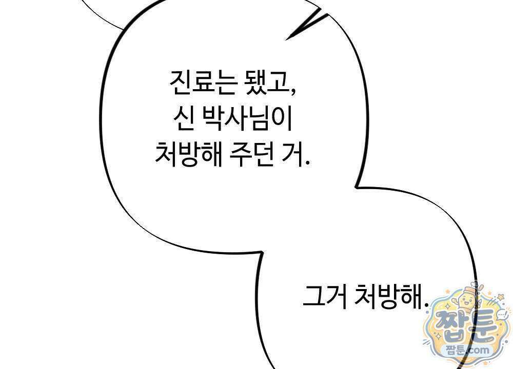 겹겹의 밤 3화 24