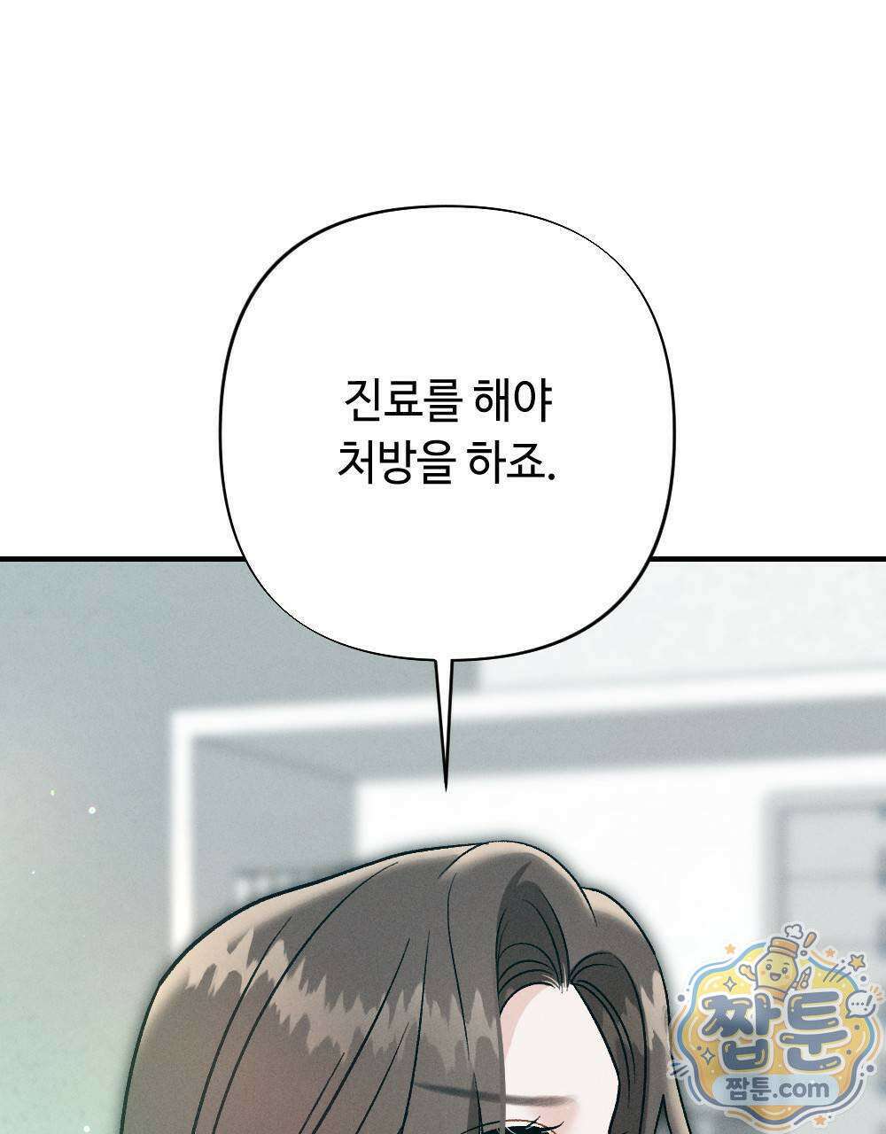 겹겹의 밤 3화 27