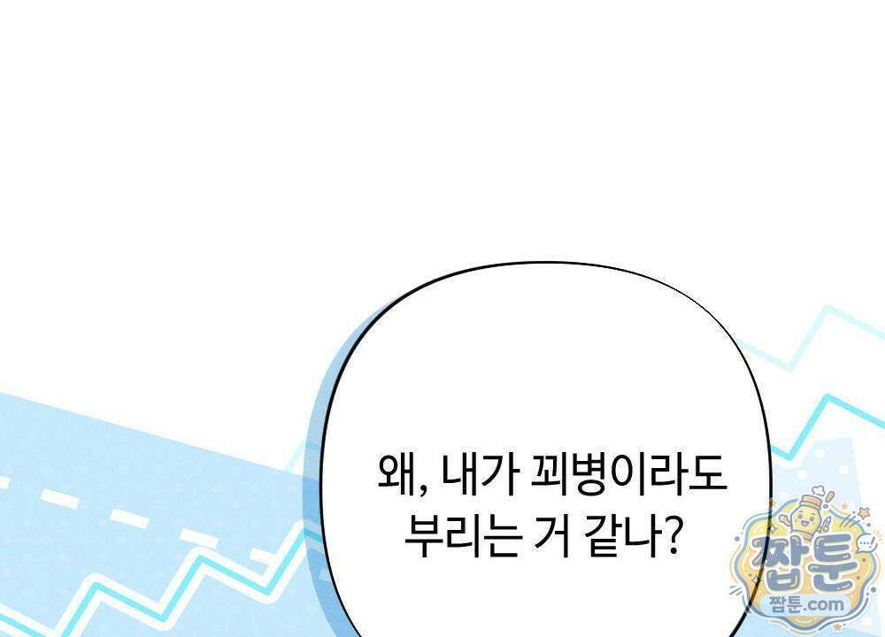 겹겹의 밤 3화 30