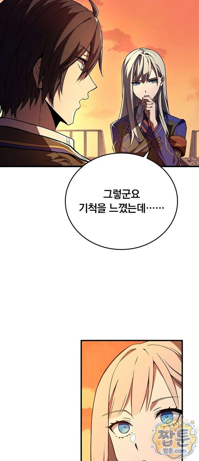 아카데미로 돌아온 명계의 초월자 3화 4