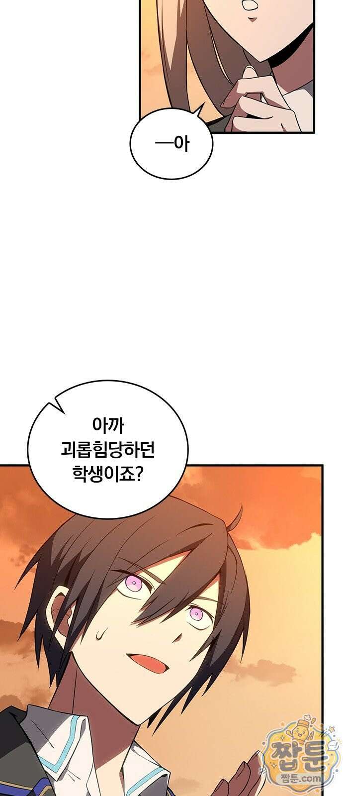 아카데미로 돌아온 명계의 초월자 3화 5