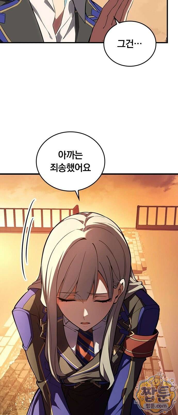 아카데미로 돌아온 명계의 초월자 3화 6
