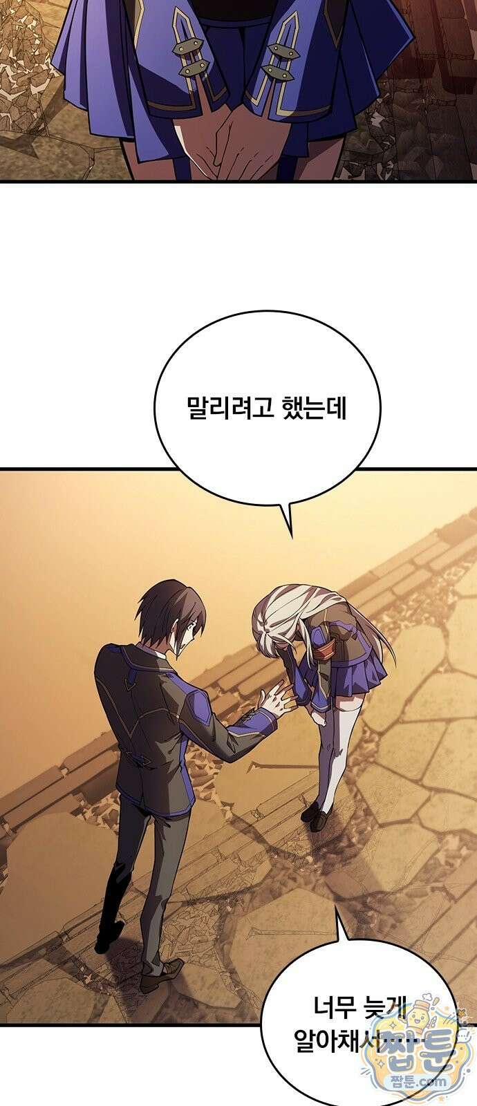 아카데미로 돌아온 명계의 초월자 3화 7