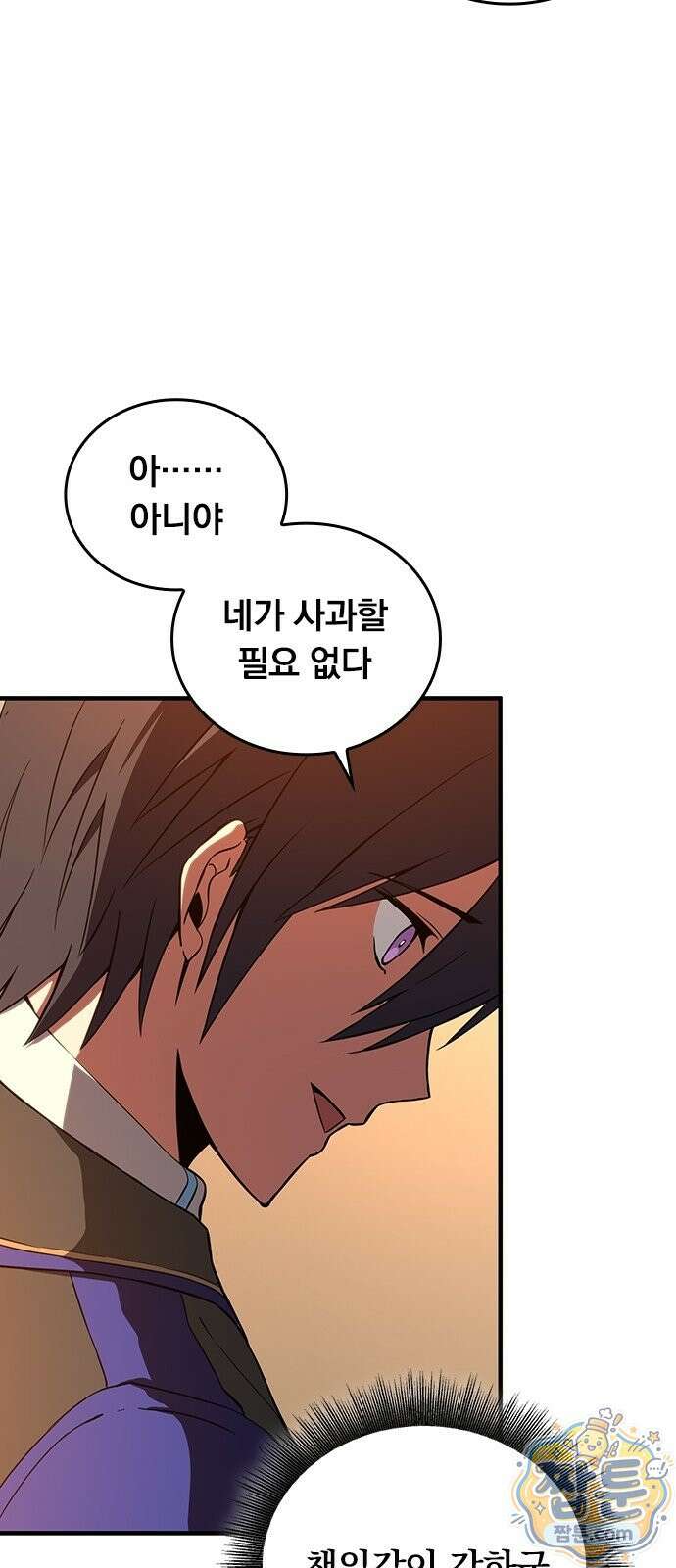 아카데미로 돌아온 명계의 초월자 3화 8