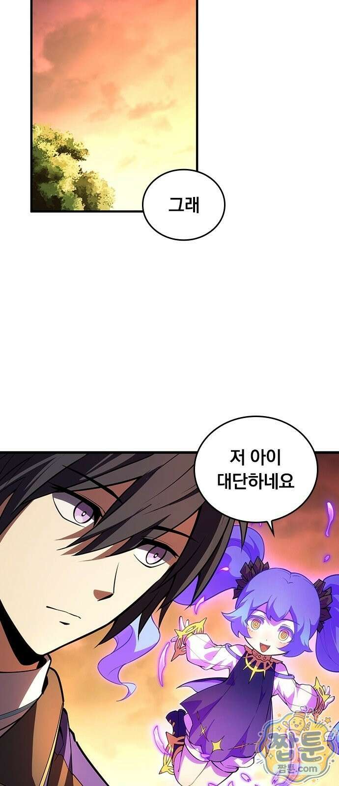 아카데미로 돌아온 명계의 초월자 3화 11