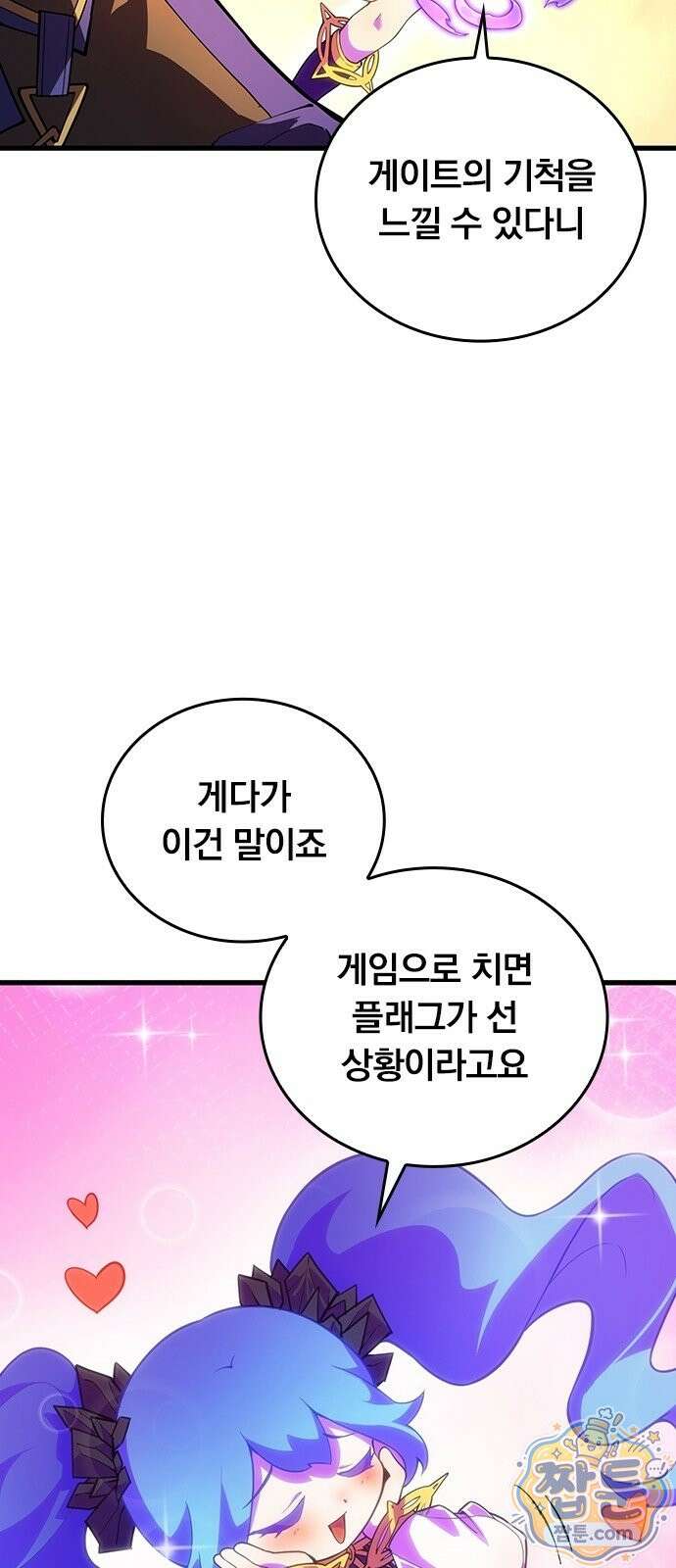 아카데미로 돌아온 명계의 초월자 3화 12
