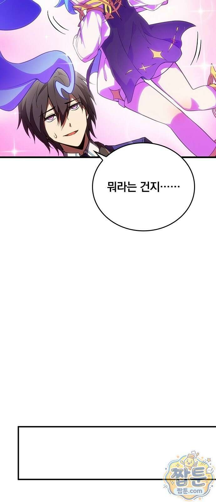 아카데미로 돌아온 명계의 초월자 3화 13