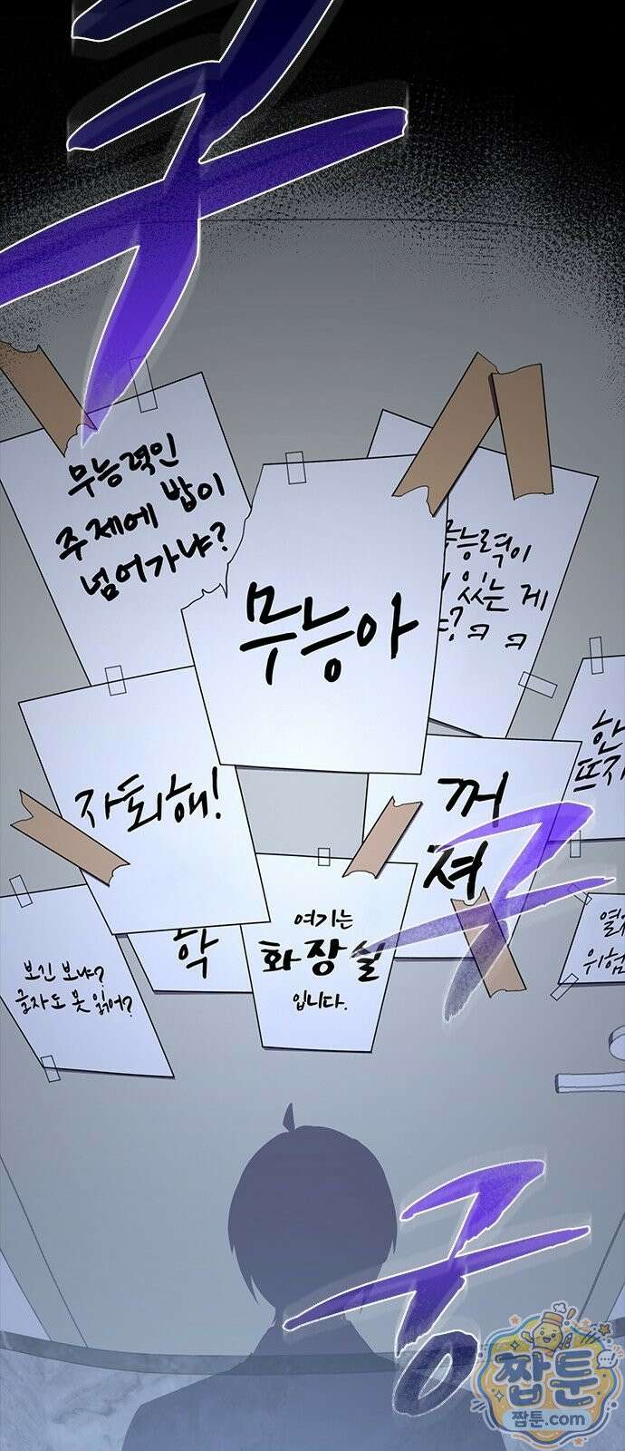 아카데미로 돌아온 명계의 초월자 3화 15