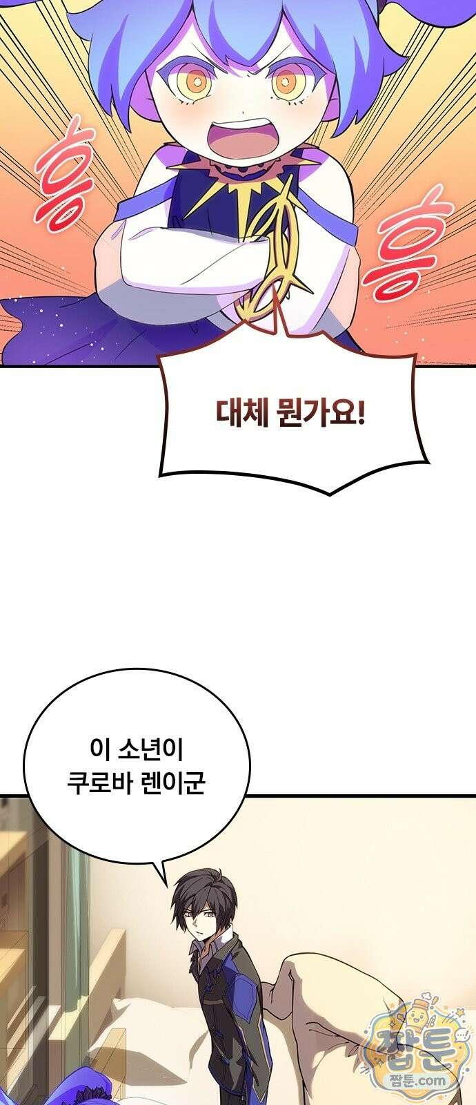 아카데미로 돌아온 명계의 초월자 3화 19