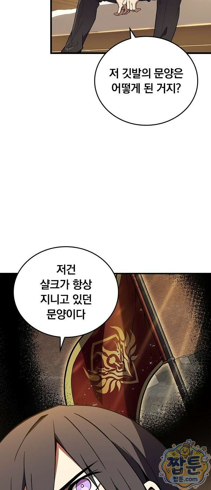 아카데미로 돌아온 명계의 초월자 3화 21