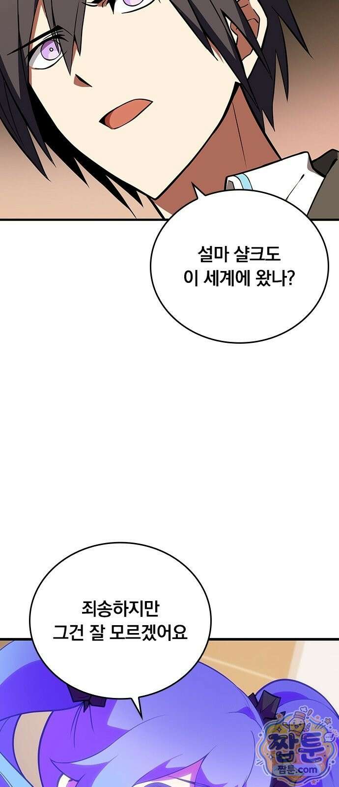아카데미로 돌아온 명계의 초월자 3화 22