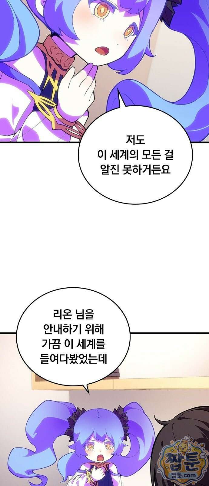 아카데미로 돌아온 명계의 초월자 3화 23