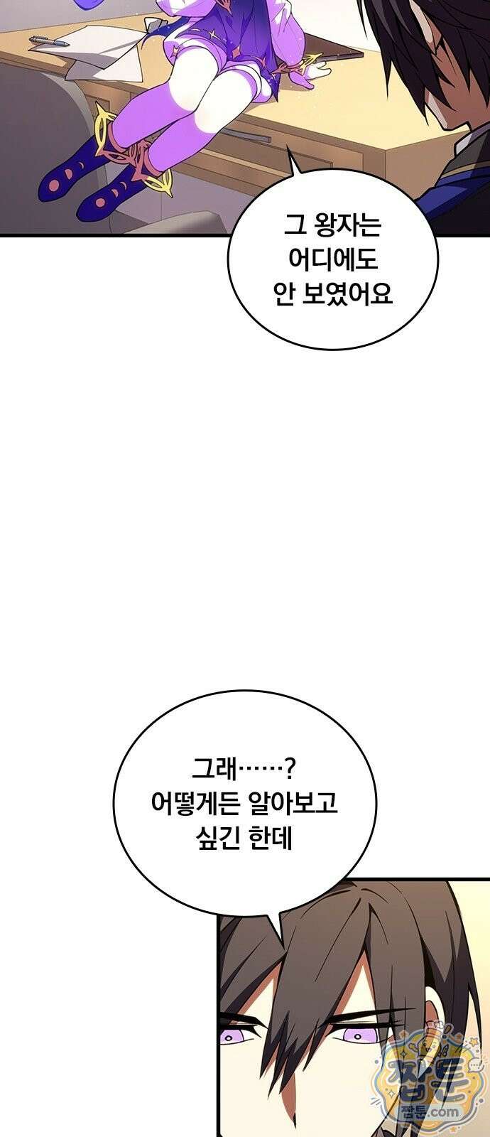 아카데미로 돌아온 명계의 초월자 3화 24