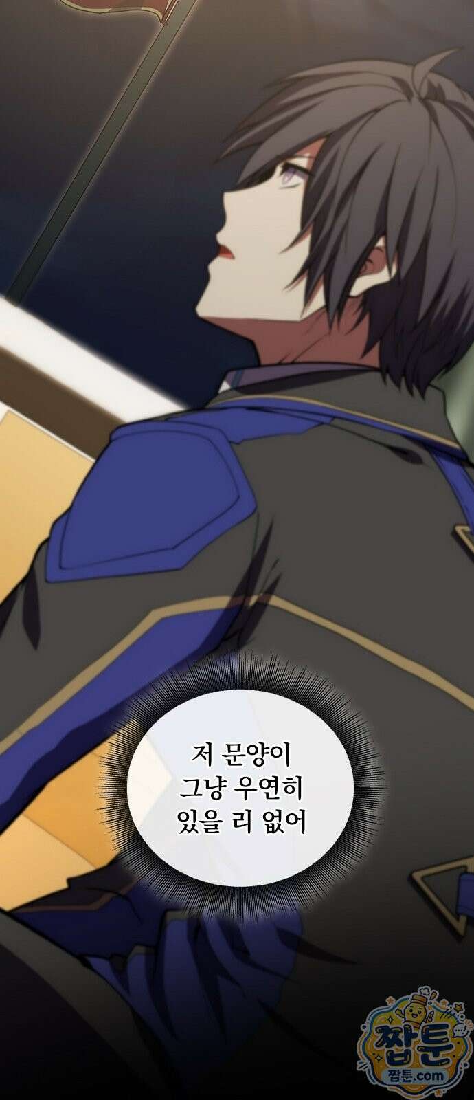아카데미로 돌아온 명계의 초월자 3화 26