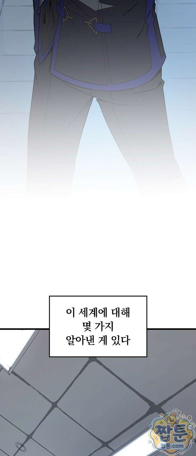 아카데미로 돌아온 명계의 초월자 3화 34
