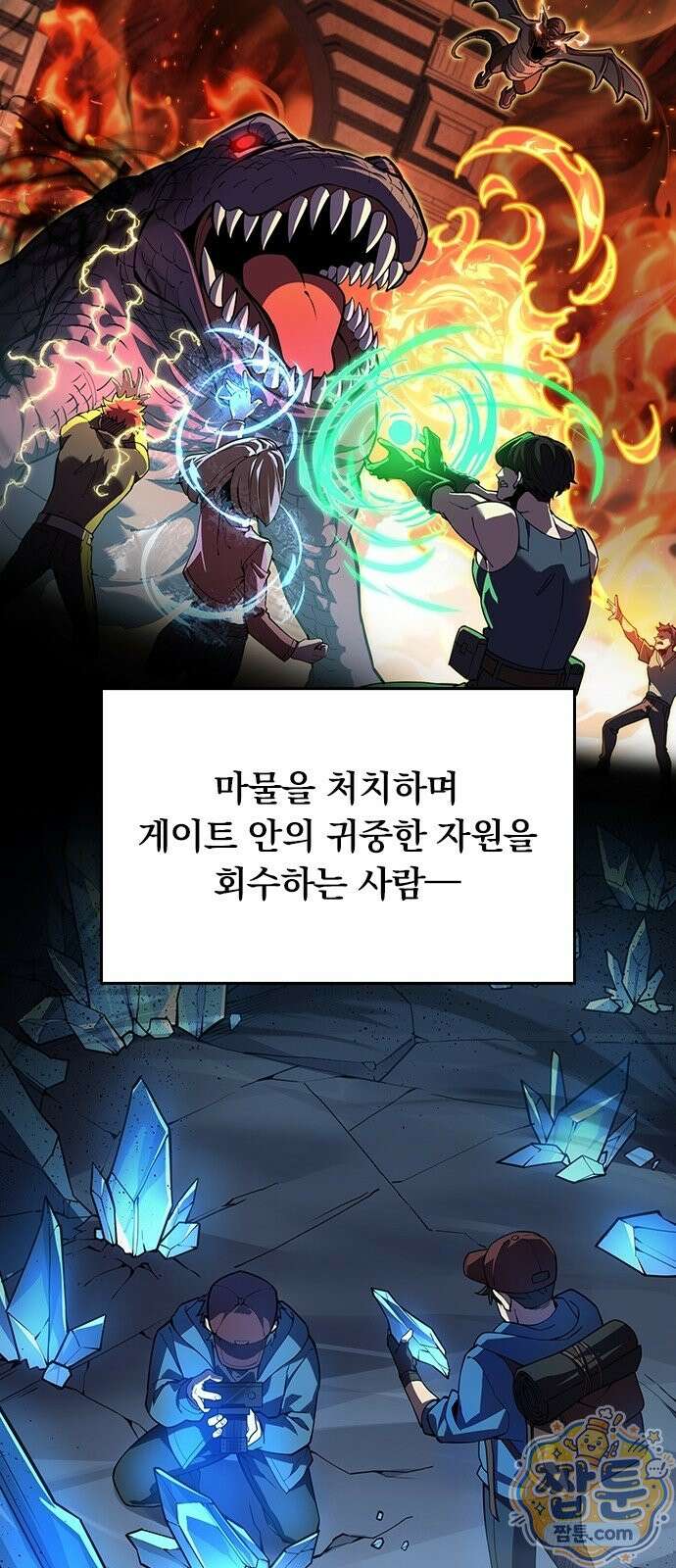 아카데미로 돌아온 명계의 초월자 3화 37